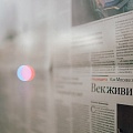 Газеты